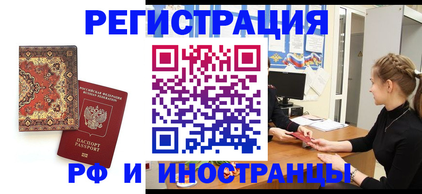 временная регистрация гарантия в Оренбургской области