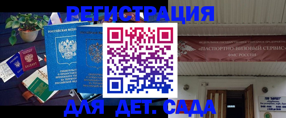 временная регистрация законно в Оренбургской области