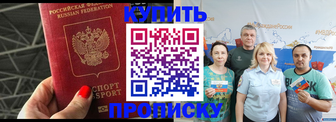 временная регистрация 2025 в Оренбургской области