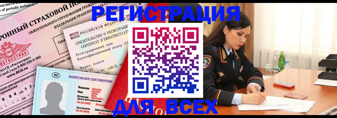 прописка в квартире в Оренбургской области