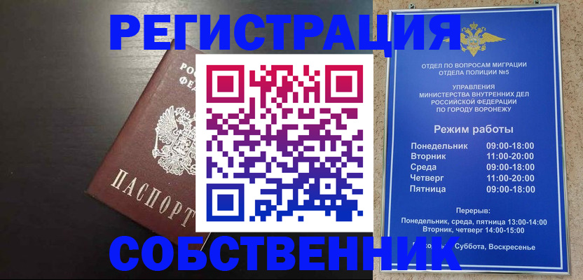 временная прописка в Оренбургской области