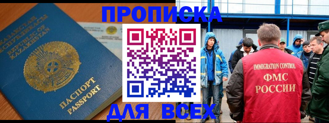 временная регистрация собственник в Оренбургской области