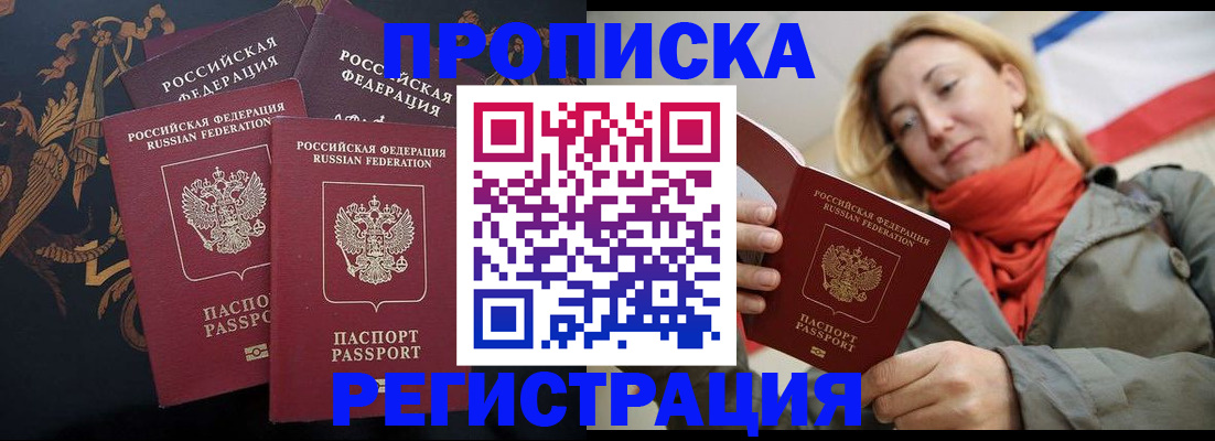 временная регистрация законно в Оренбургской области