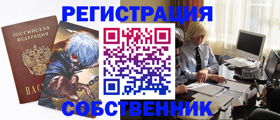 пропишу в квартире в Оренбургской области